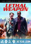 致命武器 第二季 Lethal Weapon Season 2 (2017)