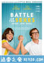 性别之战 Battle of the Sexes (2017)