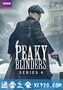 浴血黑帮 第四季 Peaky Blinders Season 4 (2017)