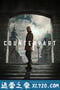 相对宇宙 第一季 Counterpart Season 1 (2018)