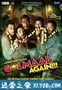 开心一组4 Golmaal Again (2017)