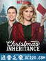 圣诞传承 Christmas Inheritance (2017)