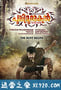 打虎英雄穆卢干 Pulimurugan (2016)