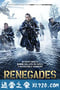 盗潜黄金城 Renegades (2017)