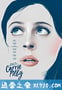 哈佛少女的快乐清单 Carrie Pilby (2016)