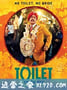 厕所英雄 Toilet - Ek Prem Katha (2017)