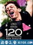 每分钟120击 120 battements par minute (2017)