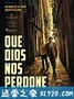 愿上帝宽恕我们 Que Dios nos perdone (2016)