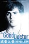 良医 The Good Doctor (2017)