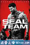 海豹突击队 SEAL Team (2017)