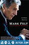 马克·费尔特：扳倒白宫之人 Mark Felt: The Man Who Brought Down the White House (2017)