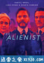 沉默的天使 The Alienist (2018)