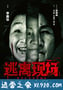 逃离现场 (2017)