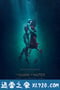 水形物语 The Shape of Water (2017)