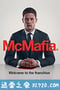 黑道无国界 McMafia (2018)