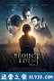 伊甸园计划 Project Eden: Vol. I (2017)