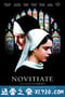 见习修女 Novitiate (2017)