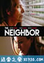 毗邻而居 The Neighbor (2018)