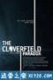 科洛弗悖论 The Cloverfield Paradox (2018)