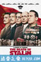 斯大林之死 The Death of Stalin (2017)