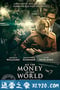 金钱世界 All the Money in the World (2017)