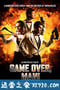 游戏结束，老兄！ Game Over, Man! (2018)