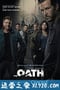 誓言 The Oath (2018)