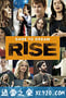 青春崛起 Rise (2018)