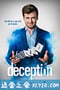 真伪莫辨 Deception (2018)