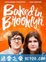 我在曼哈顿卖大麻 Baked in Brooklyn (2016)