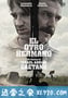 迷失的兄弟 El otro hermano (2017)