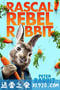 比得兔 Peter Rabbit (2018)