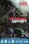 飓风抢劫 The Hurricane Heist (2018)