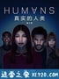 真实的人类 第三季 Humans Season 3 (2018)