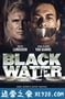 深海越狱 Black Water (2018)