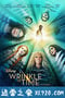 时间的皱折 A Wrinkle in Time (2018)