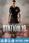 19号消防局 Station 19 (2018)