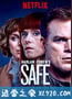 致命安全 Safe (2018)