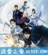 玄门大师 (2018)