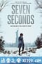 七秒 第一季 Seven Seconds Season 1 (2018)