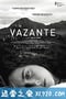 瓦赞蒂 Vazante (2017)