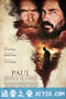 使徒保罗 Paul, Apostle of Christ (2018)