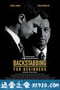 与人为恶 Backstabbing for Beginners (2018)