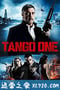 探戈一号 Tango One (2018)