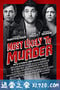 谋杀未遂 Most Likely to Murder (2018)