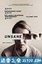 失心病狂 Unsane (2018)