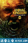 野兽家族 第三季 Animal Kingdom Season 3 (2018)