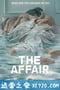 婚外情事 第四季 The Affair Season 4 (2018)