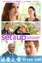 牵线 Set It Up (2018)