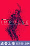 脉冲 Impulse (2018)